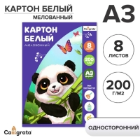 Картон белый А3, 8 листов "Панда", мелованный, плотность 200 г/м2, в папке Картон белый А3, 8 листов "Панда", мелованный, плотность 200 г/м2, в папке