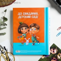 Фотоальбом на выпускной &laquo;Мой любимый детский сад&raquo; 30 магнитных листов