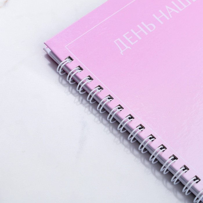 Книга пожеланий на свадьбу &laquo;В день нашей свадьбы&raquo;, на пружине, 21,5 х 21 см.