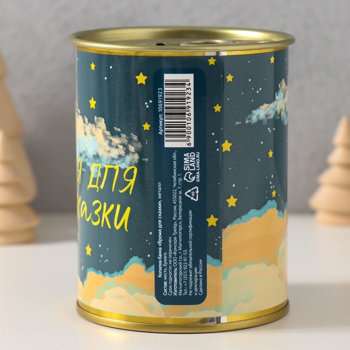 Копилка-банка металл Копилка-банка металл "Время для сказки"