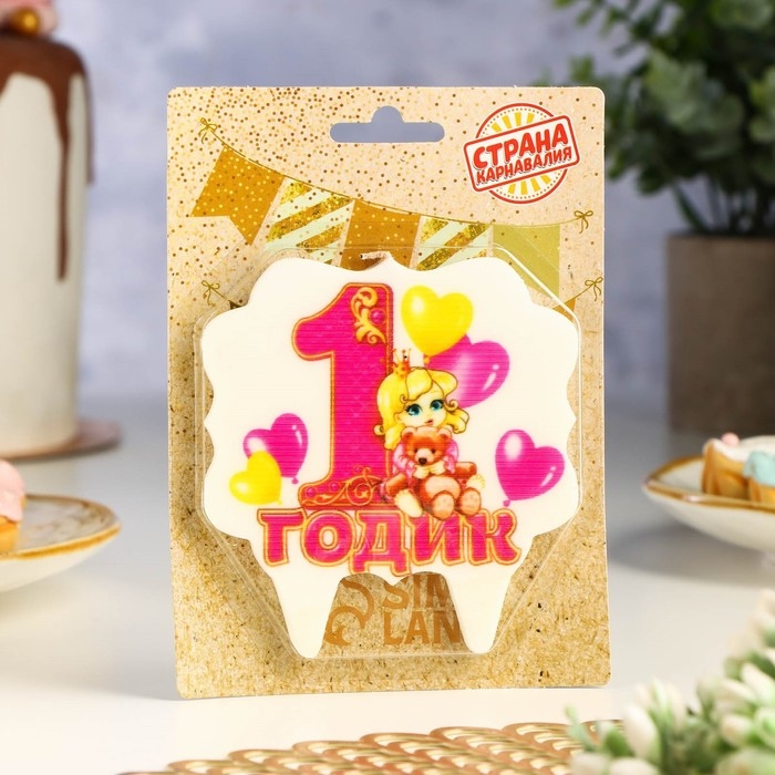 Свеча для торта цифра &laquo;1 годик, девочка&raquo; "1" розовая, 8 см