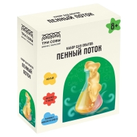 Набор для проведения опытов «Пенный поток» Набор для проведения опытов «Пенный поток»