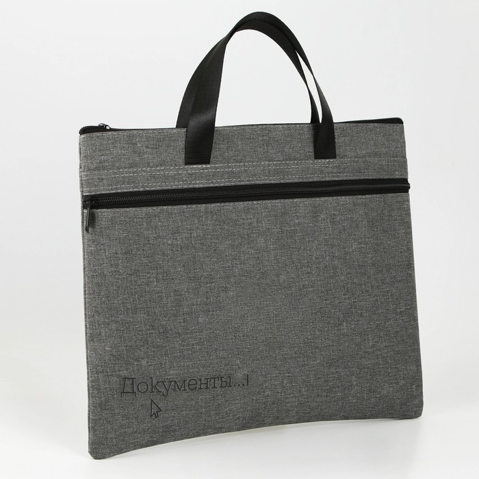 Папка для документов с ручками на молнии А4 «Документы», 36 х 29,5 см. Папка для документов с ручками на молнии А4 «Документы», 36 х 29,5 см.