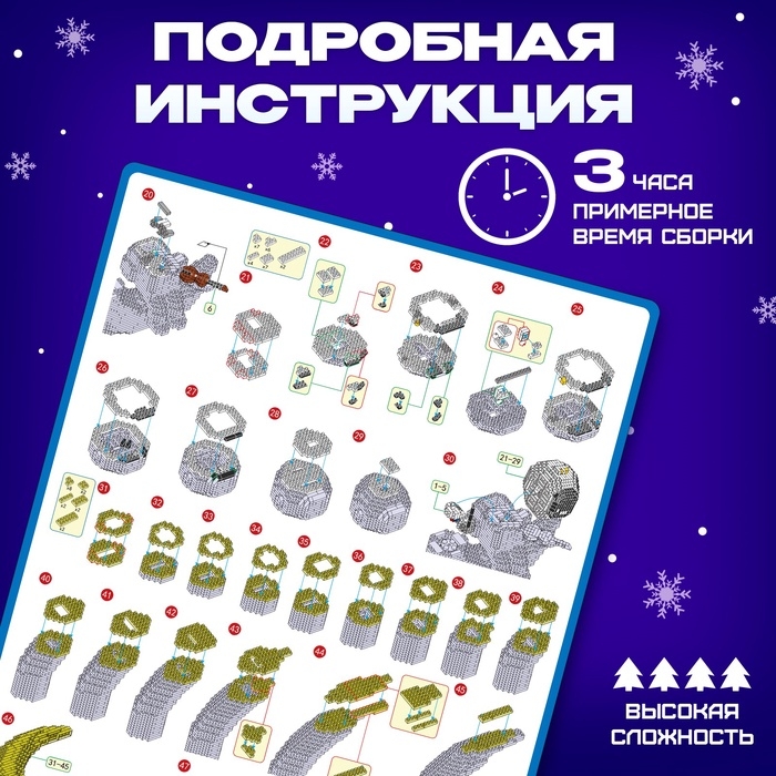 Конструктор &laquo;Космос&raquo;, ночник, 1 485 деталей