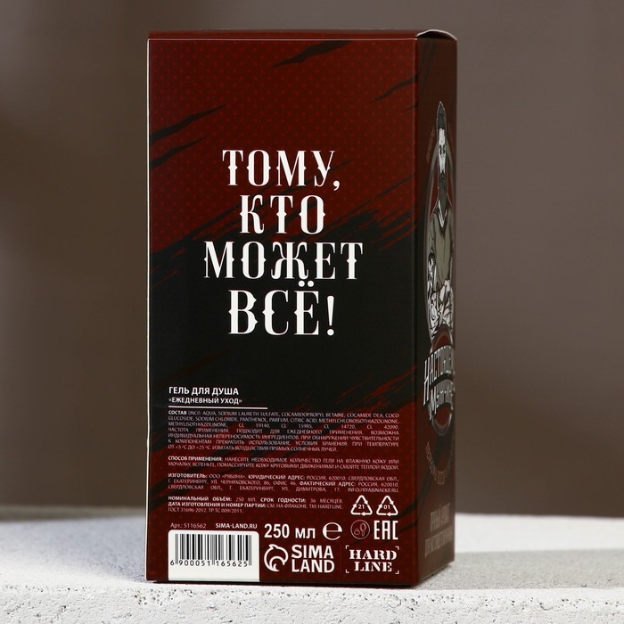 Гель для душа &laquo;Настоящему мужчине&raquo;, 250 мл, аромат цитруса, HARD LINE