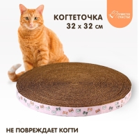 Круглая когтеточка &laquo;Котики&raquo;, 32 см