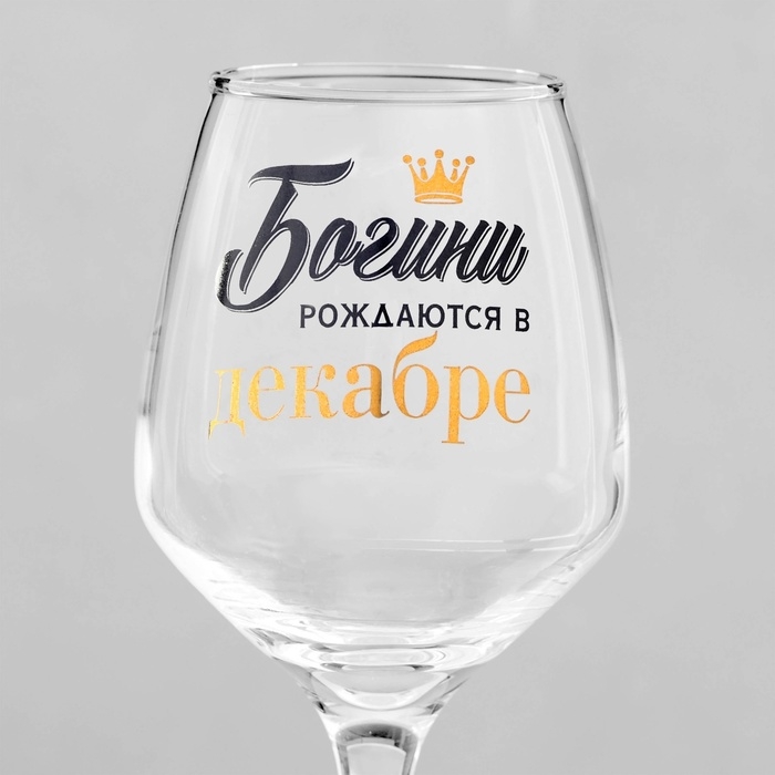 Бокал для вина &laquo;Декабрь&raquo;, деколь, 350 мл