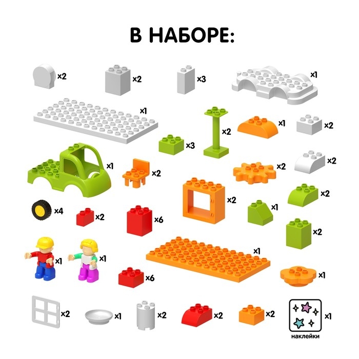 Конструктор &laquo;Пиццерия&raquo;, 64 детали