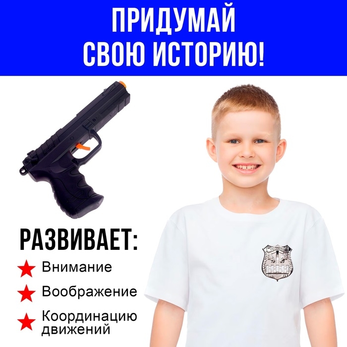 Набор полицейского &laquo;Рука правосудия&raquo;, с пистолетом-трещоткой