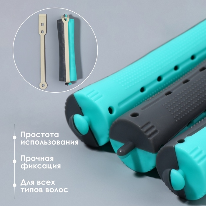 Бигуди &laquo;Коклюшки&raquo;, d = 2 см, 9 см, 6 шт, цвет чёрный/зелёный