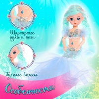 Кукла сказочная «Прекрасная русалочка», цвет голубой Кукла сказочная «Прекрасная русалочка», цвет голубой