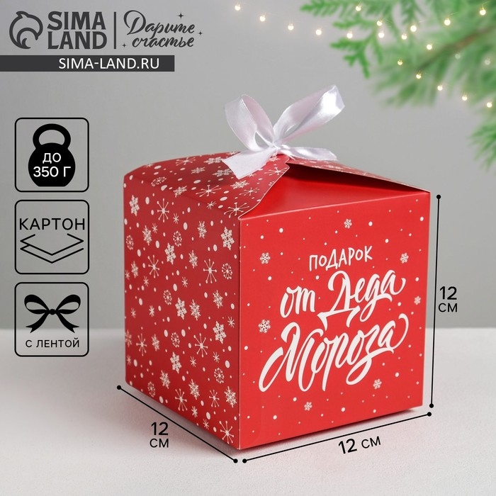 Новый год. Коробка подарочная новогодняя складная &laquo;С Новым годом&raquo;, 12 х 12 х 12 см, Новый год