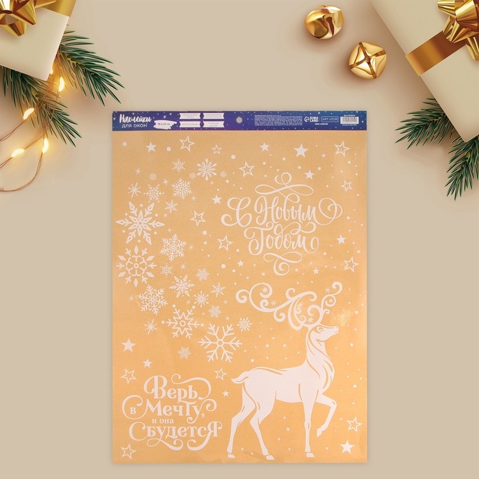 Наклейки новогодние на окна &laquo;Верь в мечту&raquo;, многоразовые, 50 х 70 см, Новый год