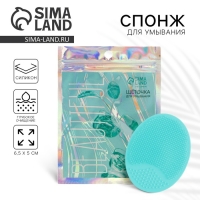Массажер для лица, спонж для умывания «Beautiful», 6.5 х 5 см Массажер для лица, спонж для умывания «Beautiful», 6.5 х 5 см