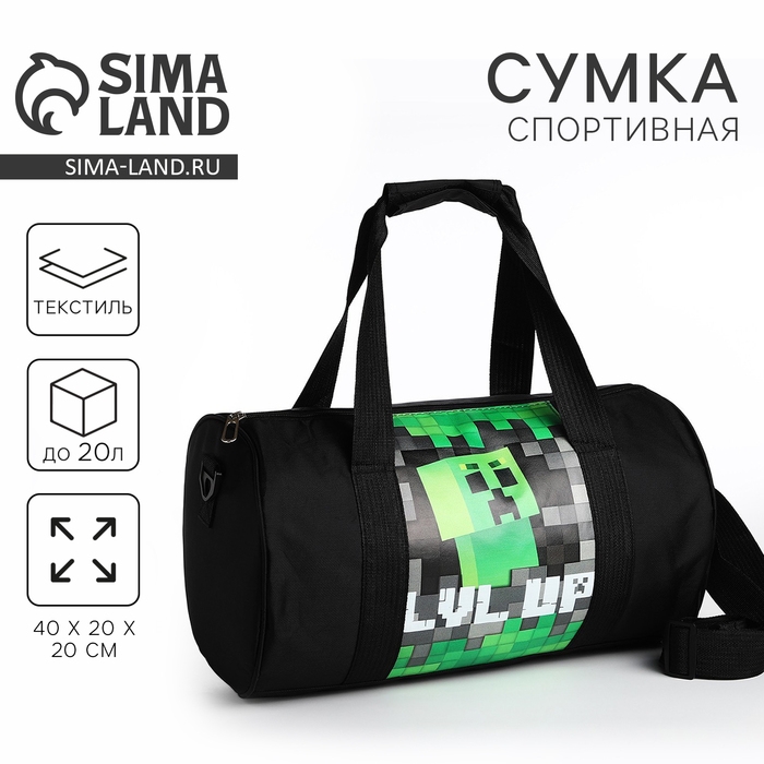 Сумка детская спортивная для мальчика &laquo;Пиксельный мир&raquo;, 40*20*20 см, чёрный цвет
