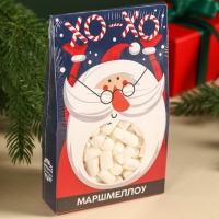 Новый год! Маршмеллоу в коробке ХО-ХО, со вкусом пломбира, 55 г.