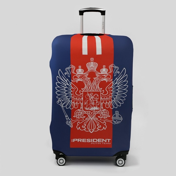 Чехол на чемодан 28 Чехол на чемодан 28", «Mr. President»