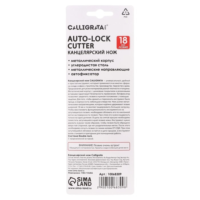 Нож канцелярский 18мм, металлический, Zinc-alloy, TOP Нож канцелярский 18мм, металлический, Zinc-alloy, TOP