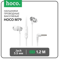 Наушники Hoco M79, проводные, вакуумные, микрофон, Jack 3.5 мм, 1.2 м, белые Наушники Hoco M79, проводные, вакуумные, микрофон, Jack 3.5 мм, 1.2 м, белые