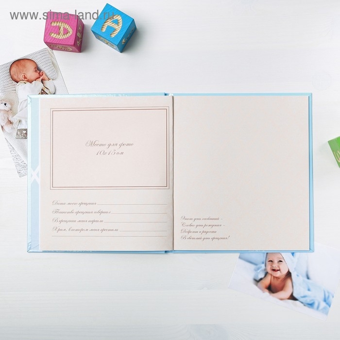 Фотокнига Фотокнига "Крещение нашего сыночка"