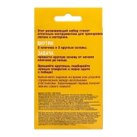 Развивающий набор &laquo;Ловкие ключики&raquo;