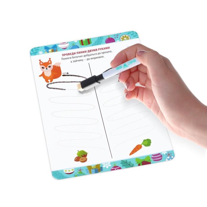 Новогодний набор пиши-стирай &laquo;Новый год: Рисуй двумя руками. Ёлки, подарки и эльфы&raquo;, 20 карт, 3+