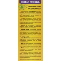 Гель-снадобье "Новые тайны Золотого уса", при тяжести в ногах и варикозном расширении вен, 75 мл Гель-снадобье "Новые тайны Золотого уса", при тяжести в ногах и варикозном расширении вен, 75 мл