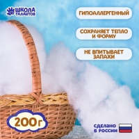 Наполнитель для игрушек &laquo;Суперпух&raquo; 2 сорт, 200 г