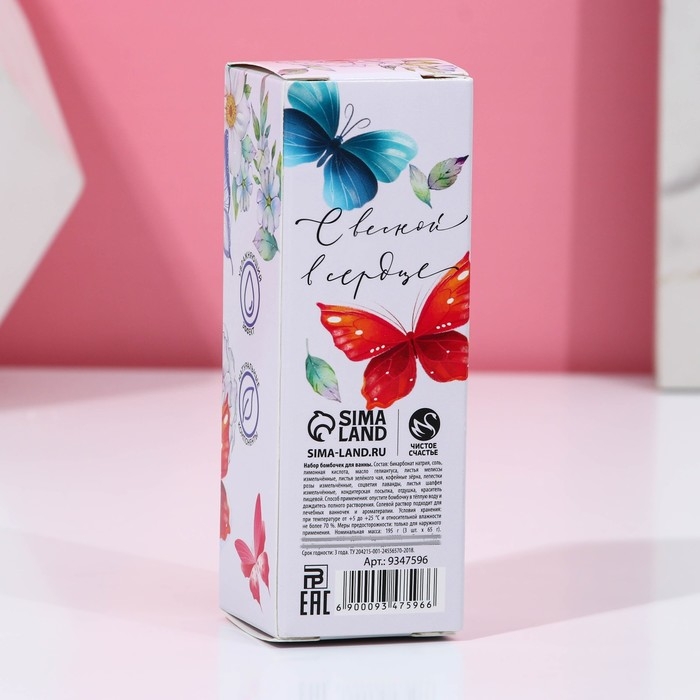 Подарочный набор косметики «Самой лучшей!», бомбочки для ванны с добавками 3 х 65 г, ЧИСТОЕ СЧАСТЬЕ Подарочный набор косметики «Самой лучшей!», бомбочки для ванны с добавками 3 х 65 г, ЧИСТОЕ СЧАСТЬЕ