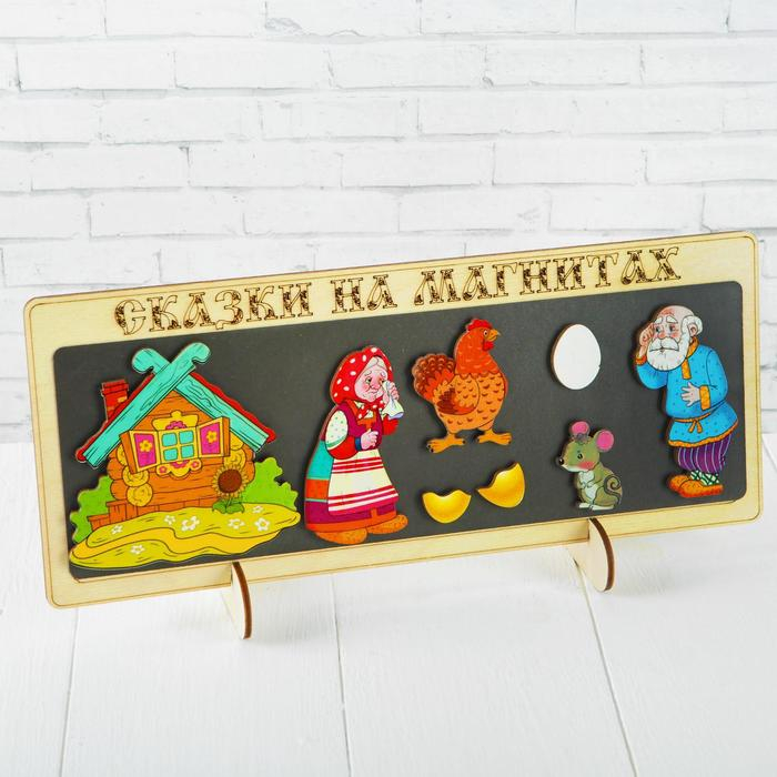 Сказки на магнитах Сказки на магнитах "Курочка Ряба"