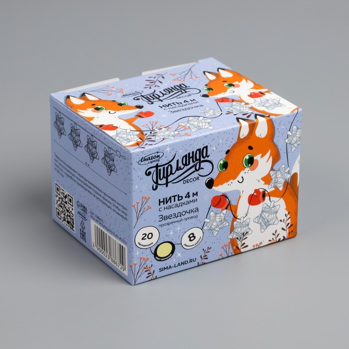 Гирлянда «Нить» 4 м с насадками «Звезда проволока», IP20, прозрачная нить, 20 LED, свечение тёплое белое, 8 режимов, 220 В Гирлянда «Нить» 4 м с насадками «Звезда проволока», IP20, прозрачная нить, 20 LED, свечение тёплое белое, 8 режимов, 220 В