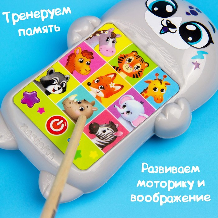 Развивающий музыкальный телефончик &laquo;Любимый дружок&raquo;, световые эффекты