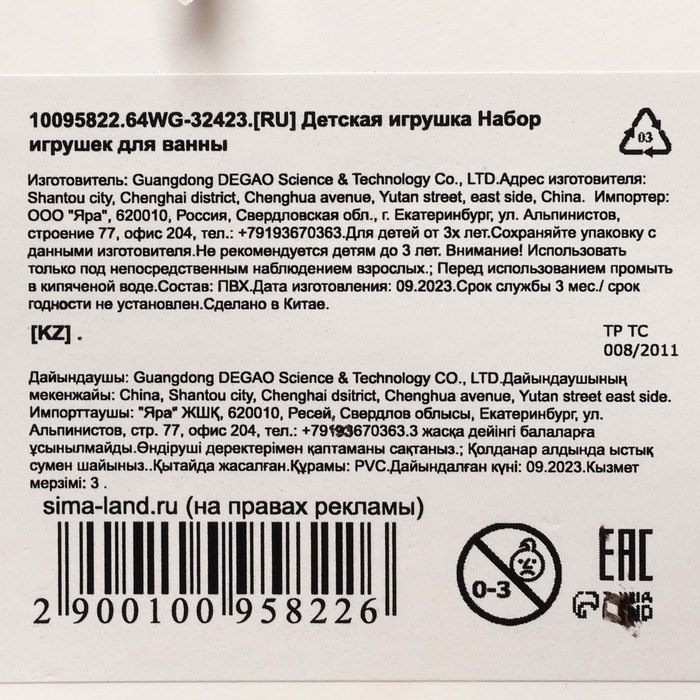 Набор резиновых игрушек для ванны &laquo;Морские друзья&raquo;, 6 шт, Крошка Я