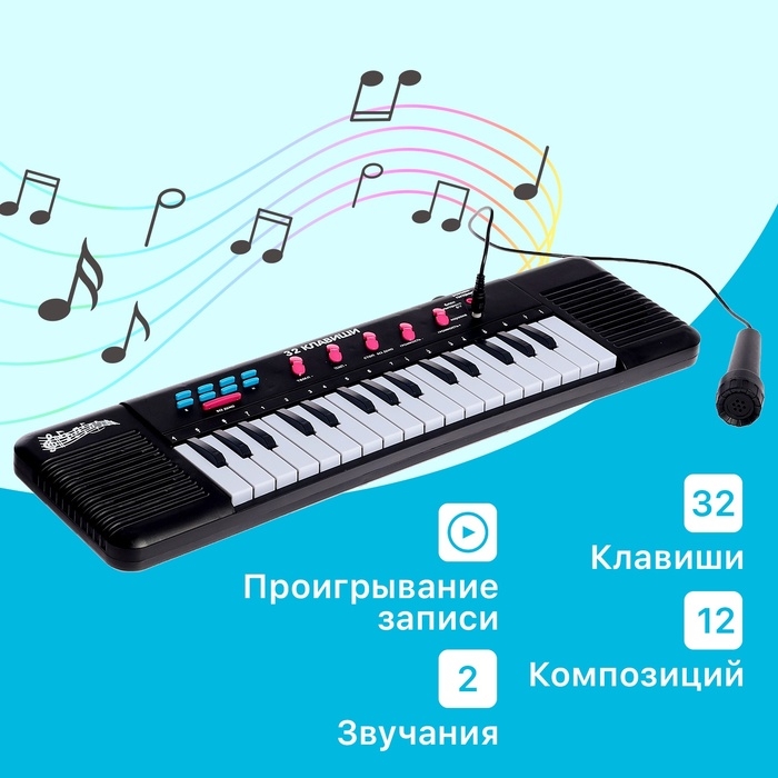 Синтезатор детский &laquo;Клавишник&raquo;, звуковые эффекты, 32 клавиши
