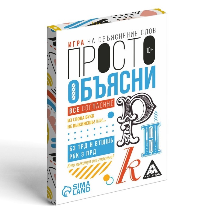 Настольная игра &laquo;Просто объясни. Все согласны&raquo;, 20 карт, 10+