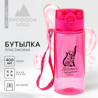 Бутылка &laquo;Мечтай&raquo;, 400 мл