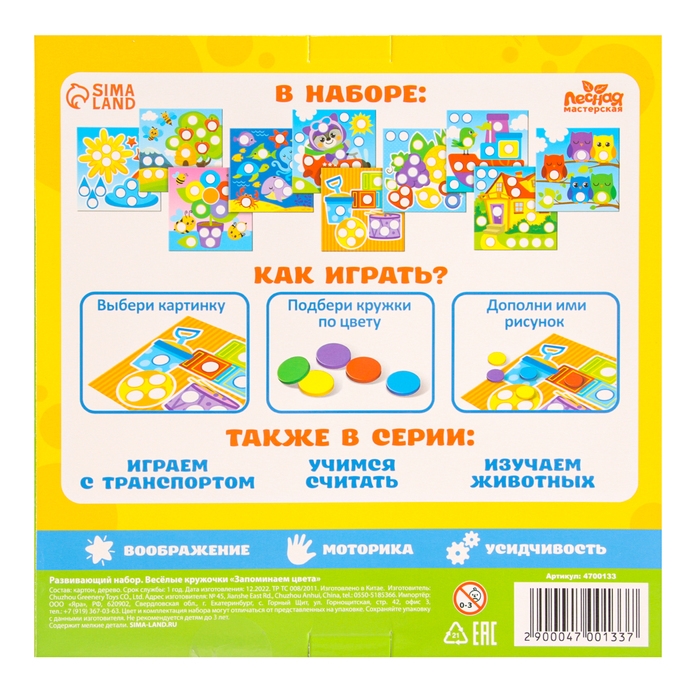 Весёлые кружочки &laquo;Запоминаем цвета&raquo;