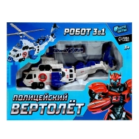 Робот &laquo;Полицейский вертолёт&raquo;, трансформируется, собирается из 3-х машинок