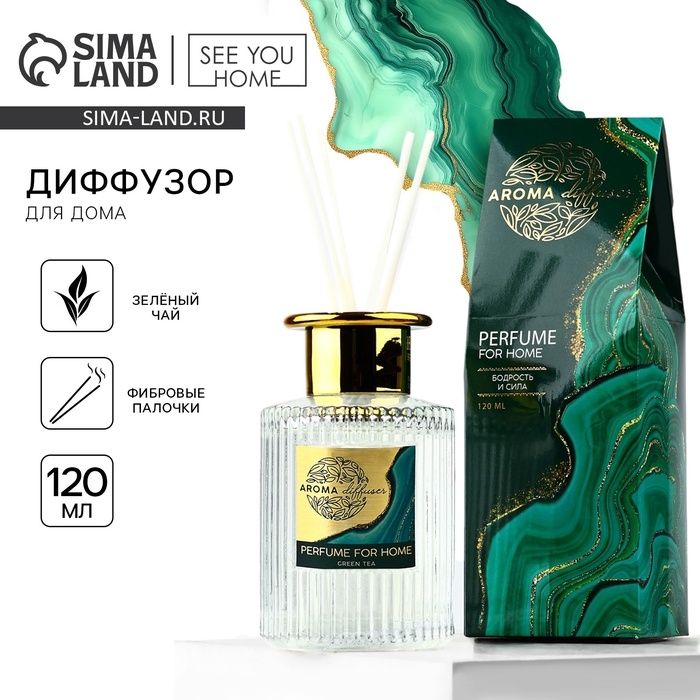 Диффузор ароматический палочки, ароматизатор для дома &laquo;Аромадиффузор: For home&raquo;, аромат зелёный чай, 120 мл.