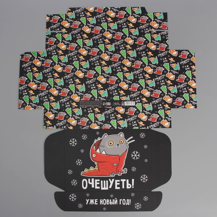 Коробка подарочная новогодняя складная &laquo;Очешуеть&raquo;, 21 х 15 х 5 см, Новый год