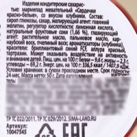 Мармелад сердечки &laquo;Моей половинке&raquo; в банке, 50 г.