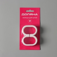 Кольца для штор Доляна, в ванную, пластик, 12 шт, 5,7&times;3,8 см, цвет белый