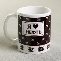 Кружка &laquo;Нефть&raquo;, 320 мл