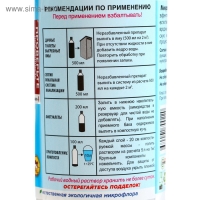 Биопрепарат "Тамир", 0,5 л