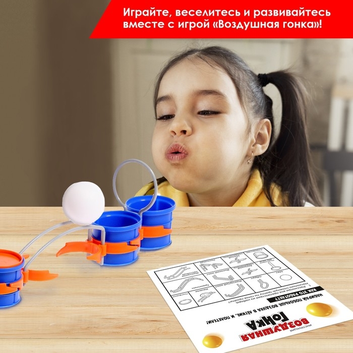 Настольная игра &laquo;Воздушная гонка&raquo;