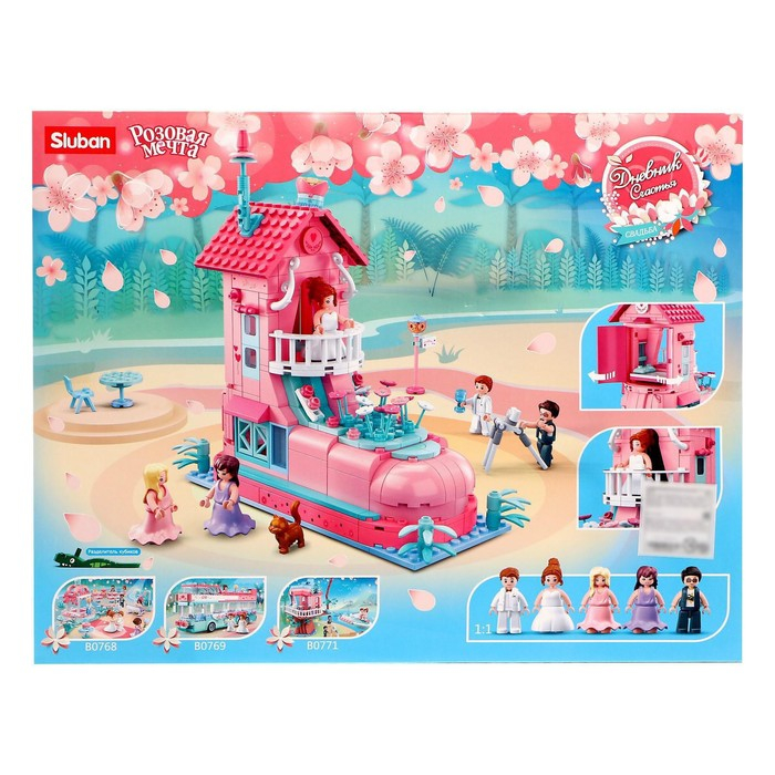 Конструктор Розовая мечта «Свадебный домик», 398 деталей Конструктор Розовая мечта «Свадебный домик», 398 деталей