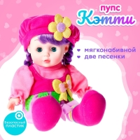 Кукла мягконабивная «Малышка Кэтти» 31 см, со звуком, в платье Кукла мягконабивная «Малышка Кэтти» 31 см, со звуком, в платье