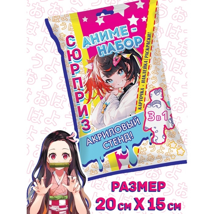 Аниме набор сюрприз 3 в 1, фигурка, раскраска, карточка с персонажем, МИКС Аниме набор сюрприз 3 в 1, фигурка, раскраска, карточка с персонажем, МИКС