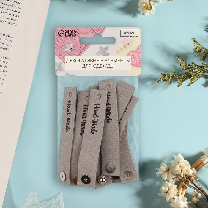 Бирка с кнопкой &laquo;Hand made&raquo;, 8 &times; 1,5 см, 10 шт, цвет серый