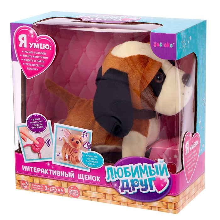 Интерактивная собака «Любимый щенок», ходит, лает, поет песенку, виляет хвостом Интерактивная собака «Любимый щенок», ходит, лает, поет песенку, виляет хвостом